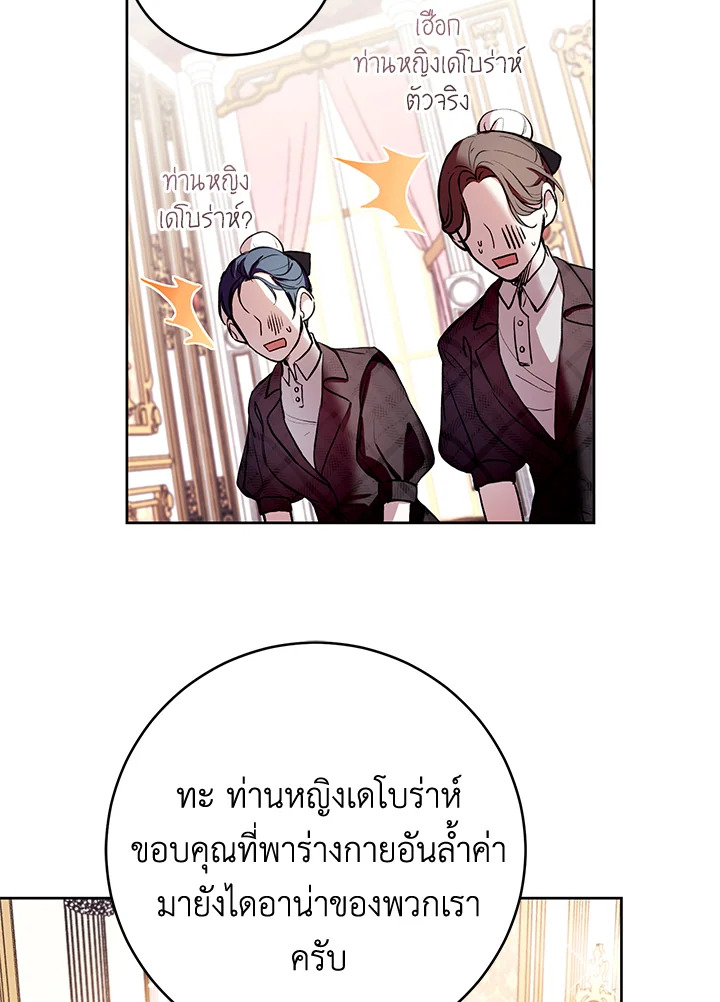 Isn’t Being a Wicked Woman Much Better 10 75